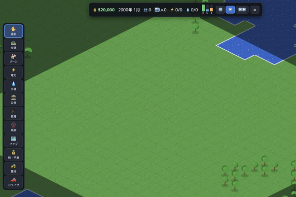 GoodCity（都市開発シミュレーション・無料ブラウザゲーム）