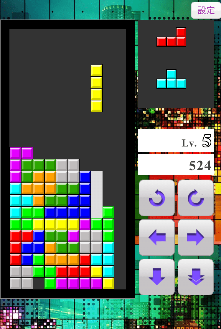 テトリス(無料ブラウザゲーム)