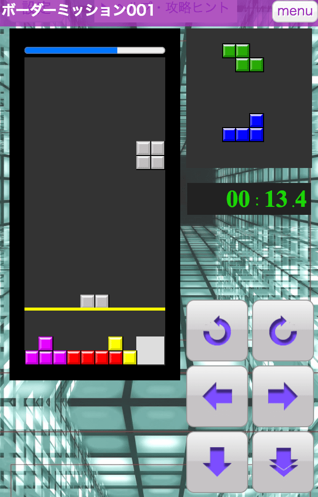 テトリス・ミッション(無料ゲーム)