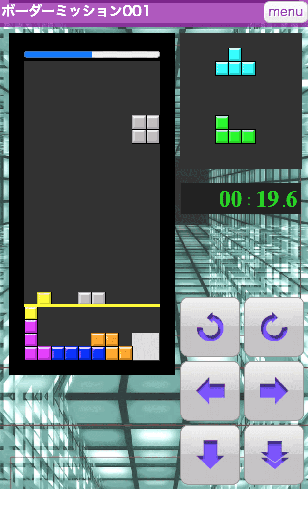 テトリス・ミッション(無料ゲーム)