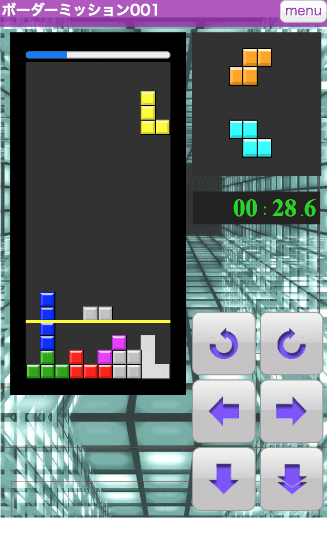 テトリス・ミッション（無料ゲーム）