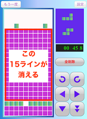 テトウメ(無料のテトリス風ゲーム)