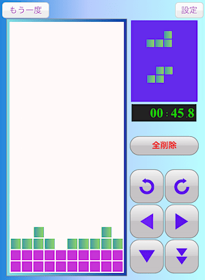 テトウメ(無料のテトリス風ゲーム)