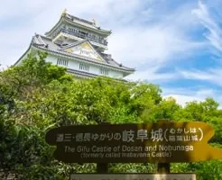 無料ジグソーパズルゲーム「岐阜城」