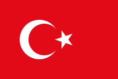 トルコの国旗
