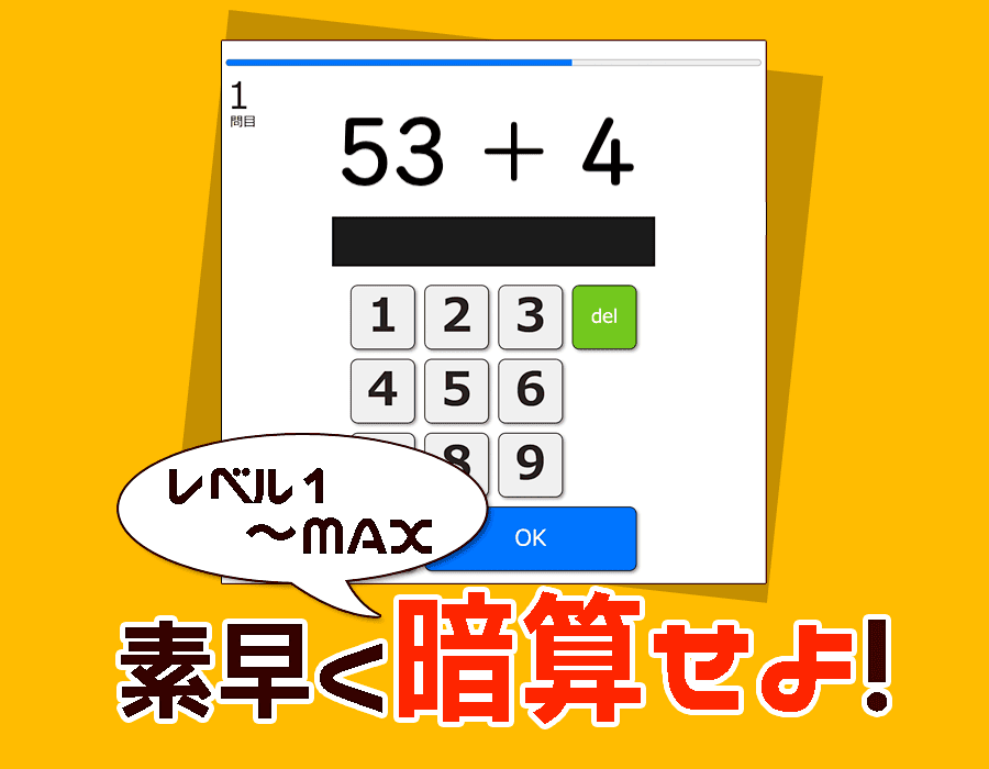 2桁 ＋ 1桁（繰り上がりなし）