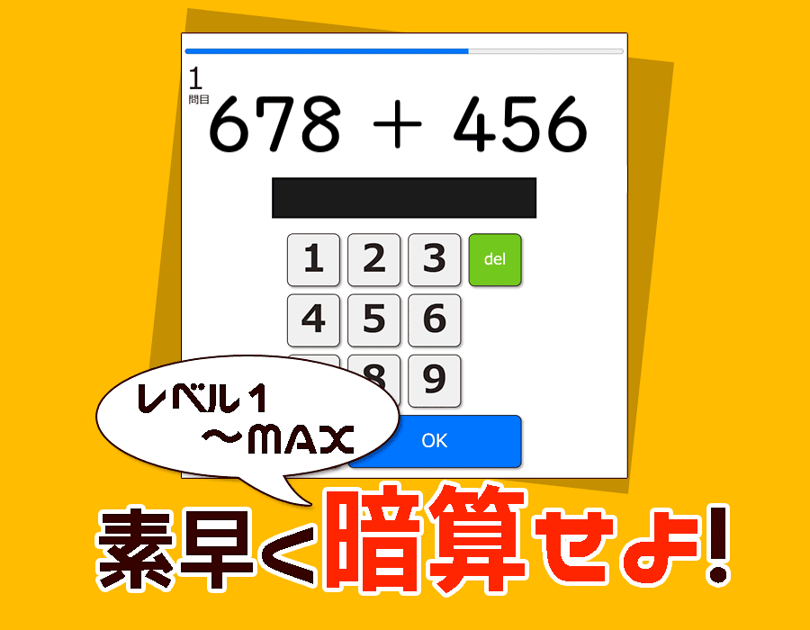 3桁 ＋ 3桁（繰り上がりあり）
