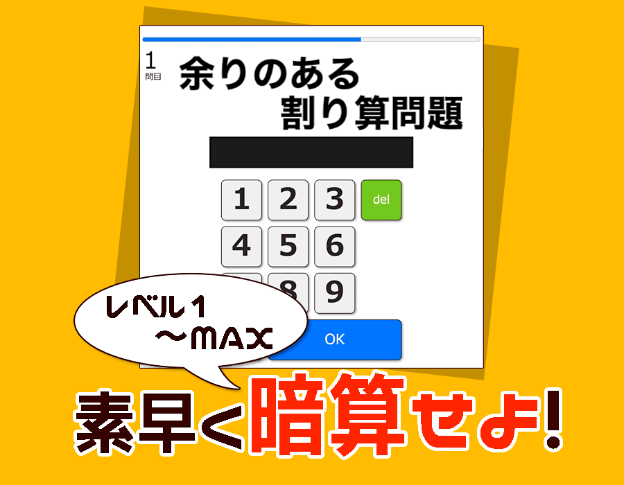十二の段の答え ÷ 12（余りあり）