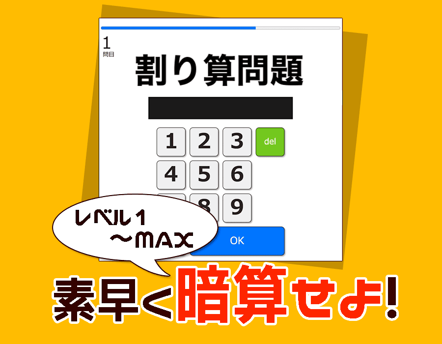 十一の段の答え ÷ 11（余りなし）