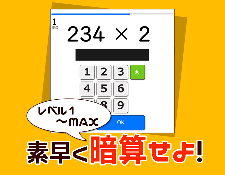 3桁 × 1桁（繰り上がりなし）