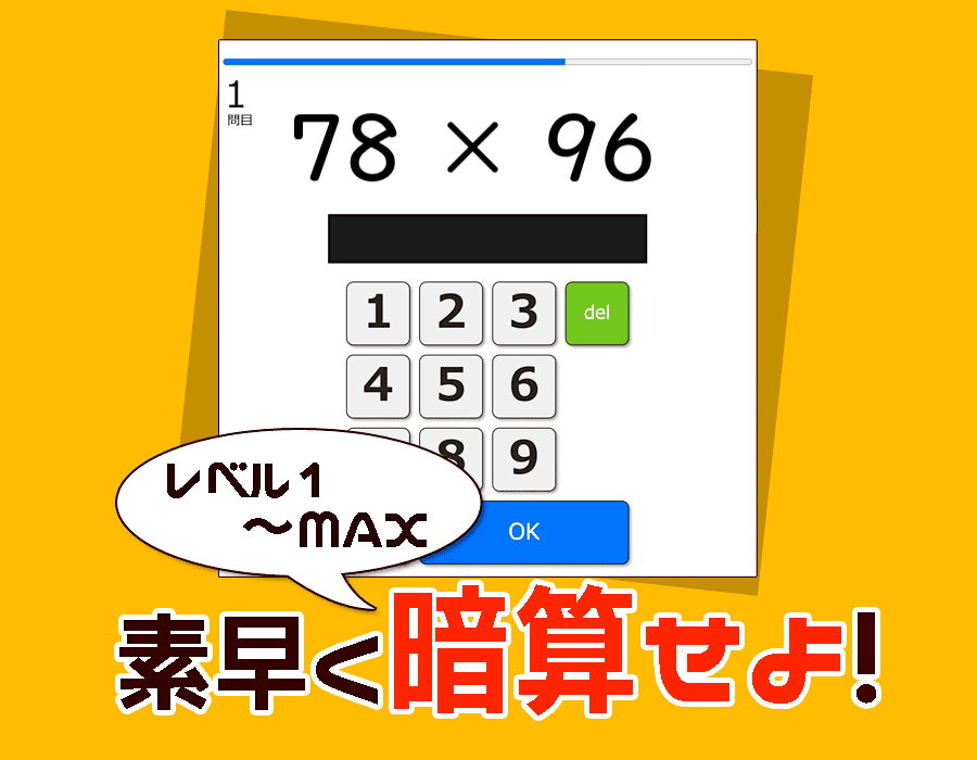 2桁 × 2桁（11〜99のだん）