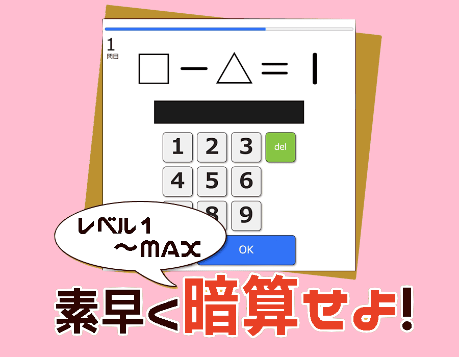 □に 入る数（引いて1）