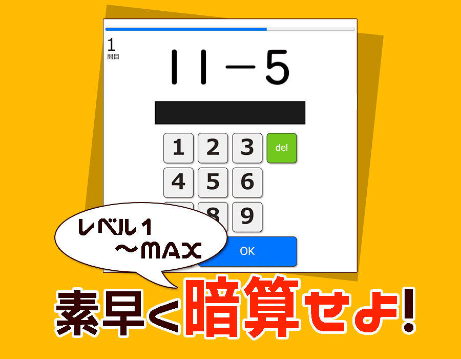 2桁 − 1桁（繰り下がりあり）