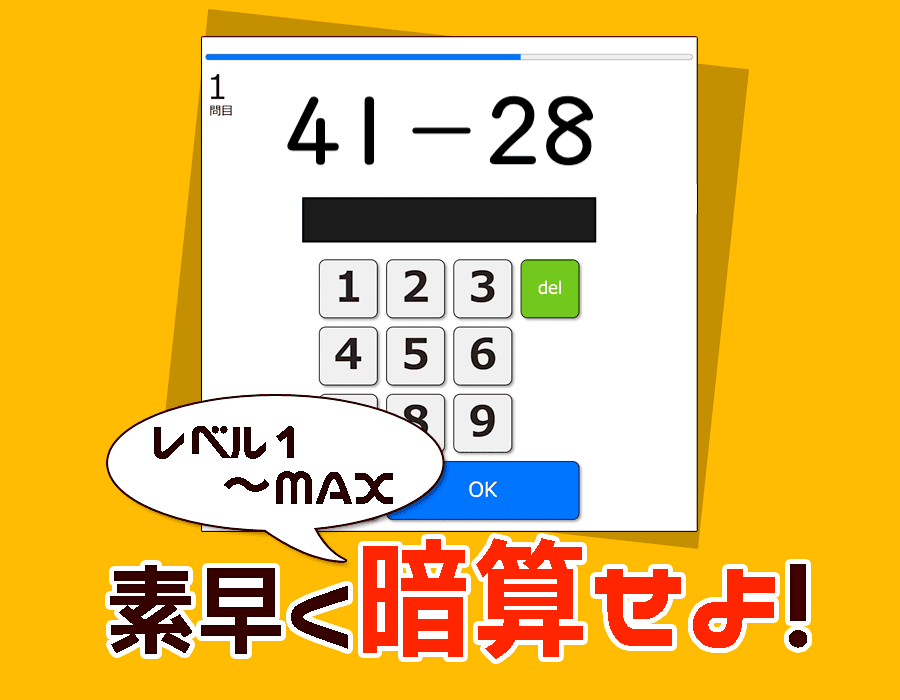 2桁 − 2桁（繰り下がりあり）