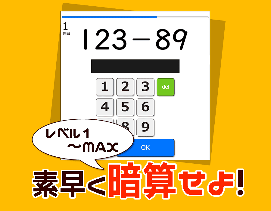 3桁 − 2桁（繰り下がりあり）