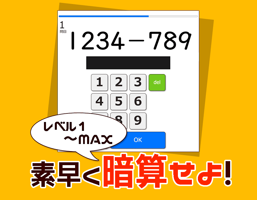 4桁 − 3桁（繰り下がりあり）