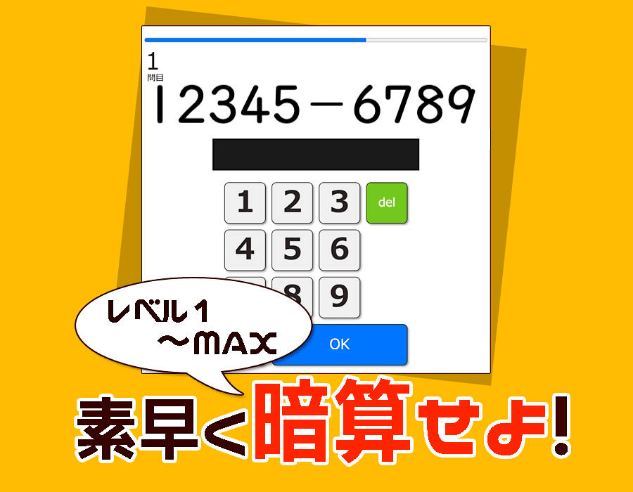 5桁 − 4桁（繰り下がりあり）